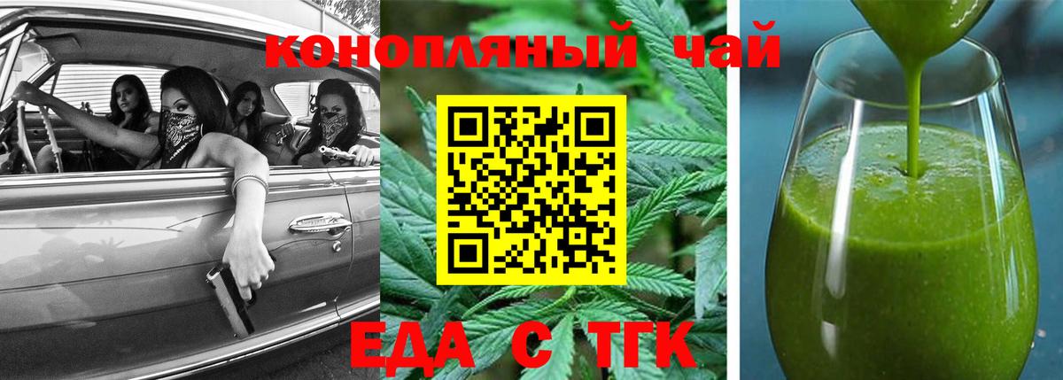 Cannafood конопля  Вход с VPN  Фролово 