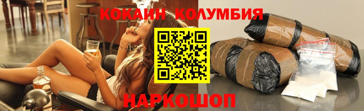 Фролово  КОКАИН FishScale  Кокаин  Вход с VPN  COCAIN Колумбийский 