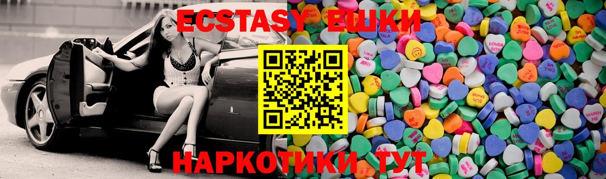 Экстази XTC  Вход с VPN  Экстази диски  Фролово 