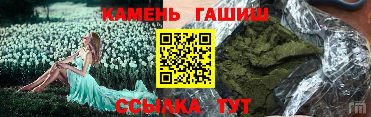 Гашиш  ГАШИШ VHQ  Вход с VPN  Фролово 
