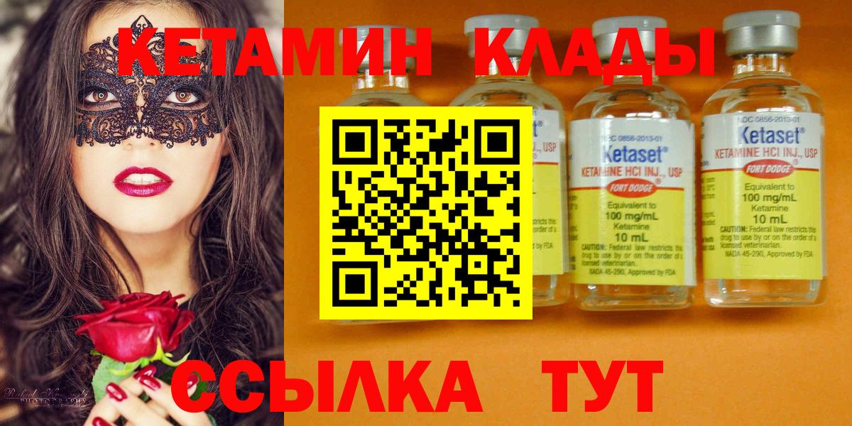 Фролово  КЕТАМИН VHQ  Вход с VPN 