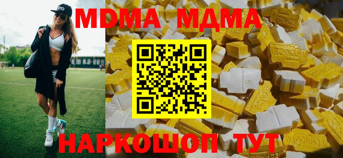 MDMA Molly Фролово