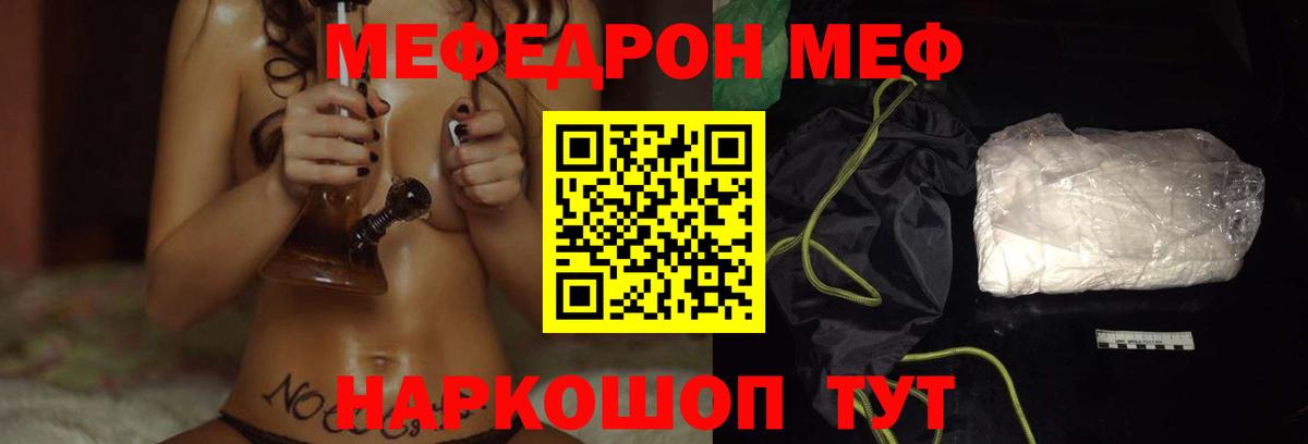 Мефедрон Фролово