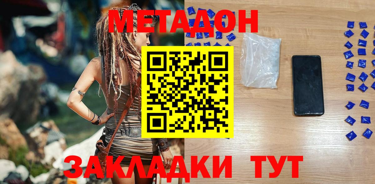Метадон мёд  Вход с VPN    маркетплейс  Фролово 