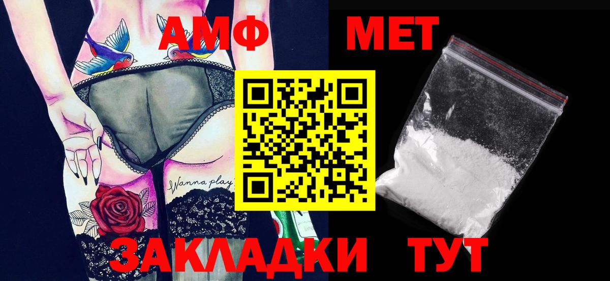 МЕТАМФЕТАМИН Methamphetamine  Вход с VPN  МЕТАМФЕТАМИН Methamphetamine  Фролово 