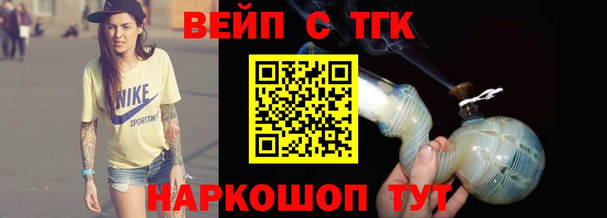 ТГК гашишное масло  Вход с VPN  OMG зеркало  Фролово  Дистиллят ТГК концентрат 